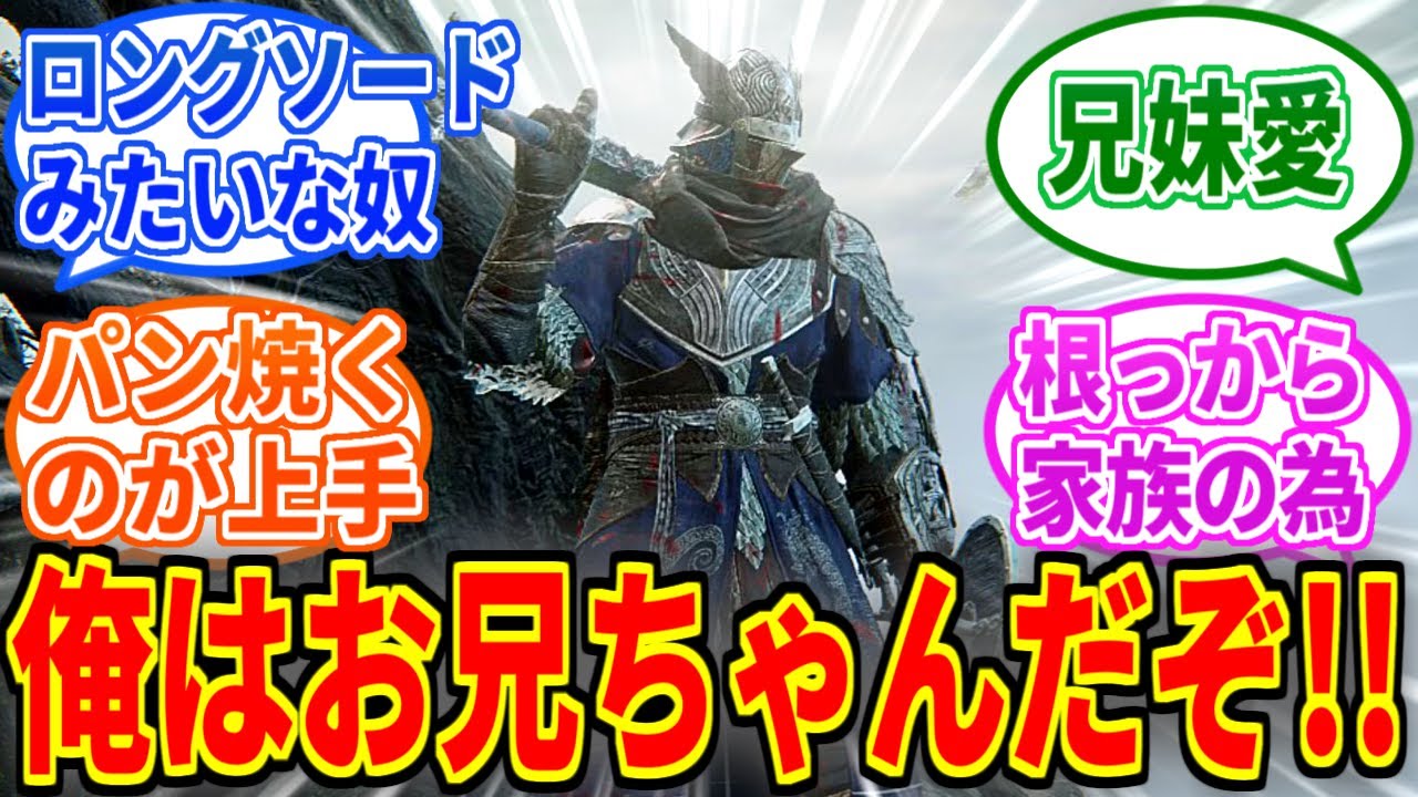 【ナイトレイン】追跡者さんちょっと主人公属性すぎない？【ELDEN RING NIGHTREIGN】