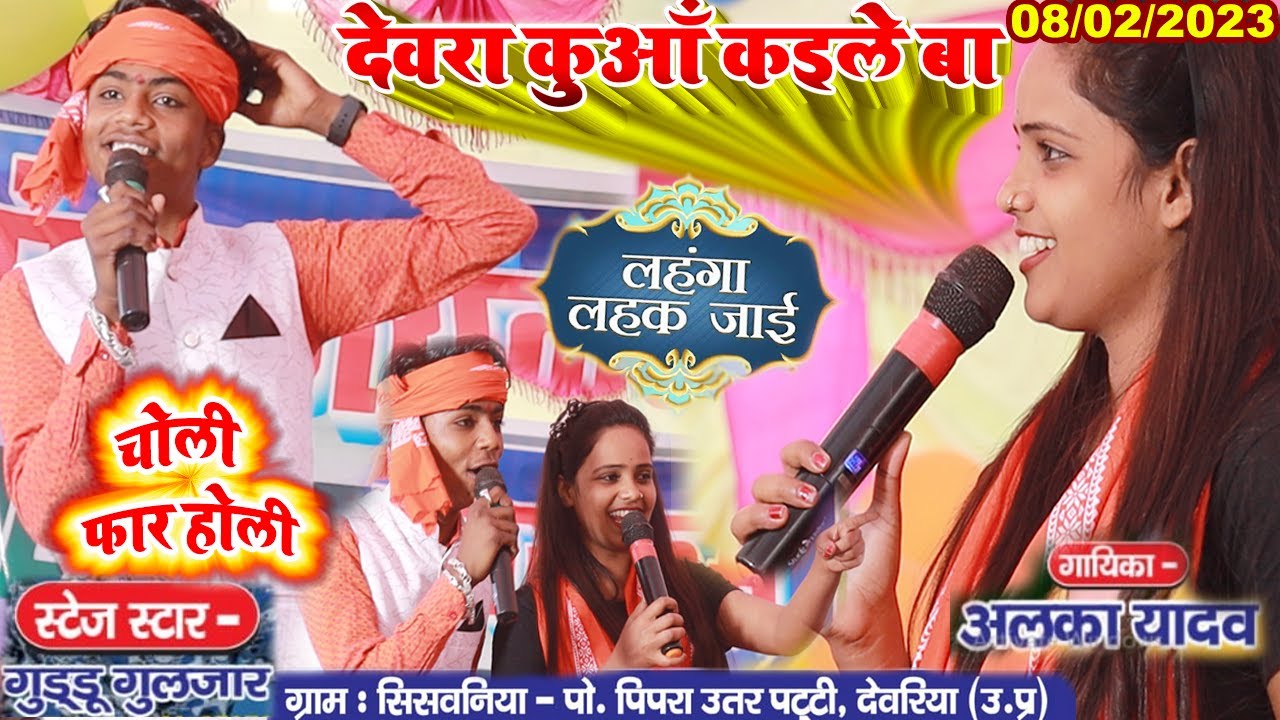 kuwa kaile ba chandanchanchal