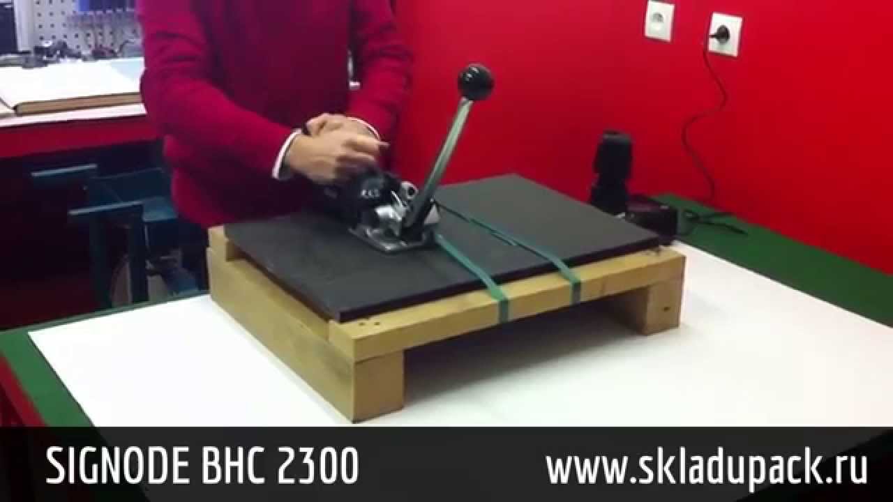 Комбинированное устройство - SIGNODE BHC 2300