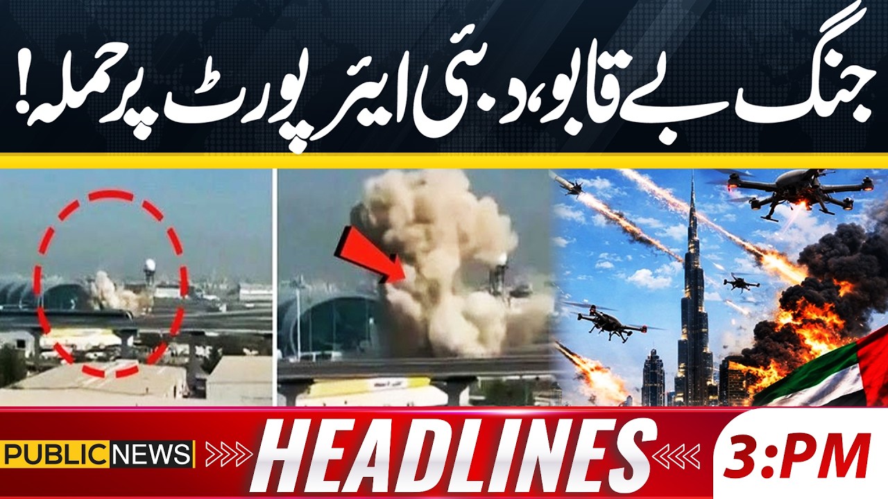 US-Iran War: Drone Strike Hits Dubai Airport | Huge Blaze Reported | 03PM Headlines | Public News