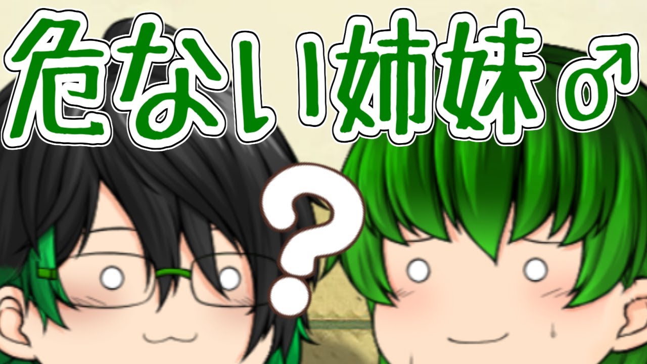 【ゆっくり茶番】上原姉妹が兄弟にになっちゃった？！