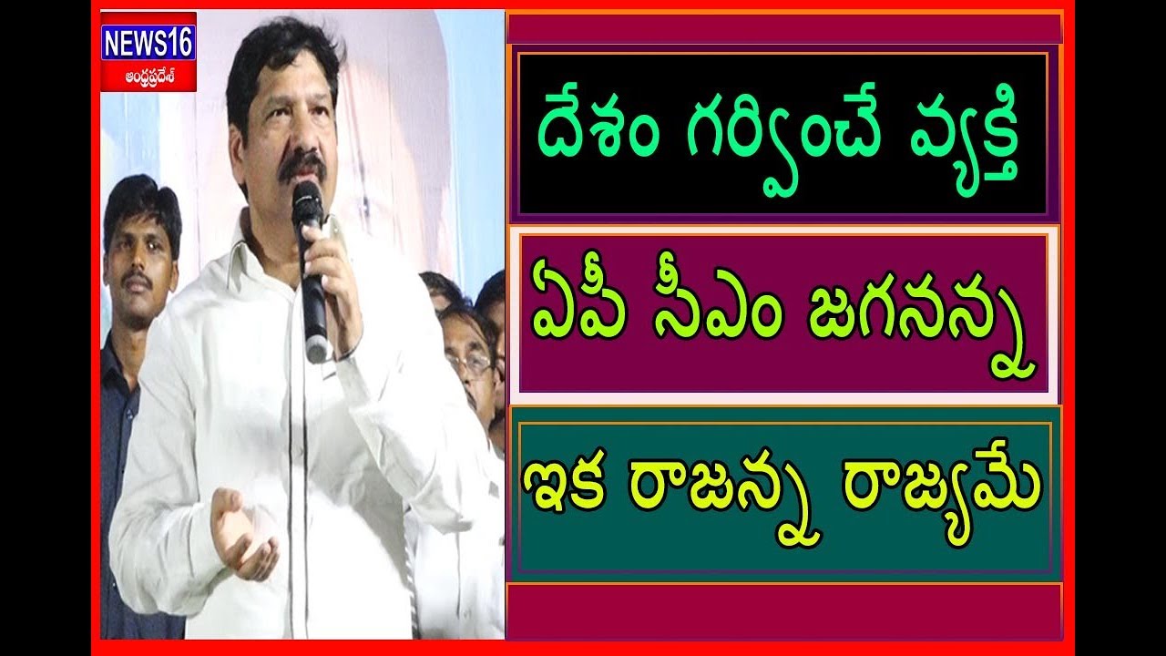 Pedana YCP MLA Jogi Ramesh Emotional Words about CM Jagan | News16 Telugu