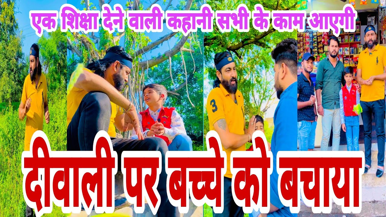 दीवाली पर किया pintu indori ने बहोत नेक काम शिक्षा देने वाला #motivation #social MEDIA#pintuindori