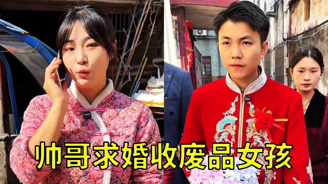 帅哥求婚收废品女孩，女孩激动落泪，终于再续前缘！【小锋正能量】