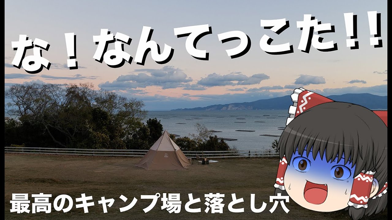 【ソロキャンプ】想定外のアクシデントあり瀬戸内海の森キャンプ場へ。「スモア tetto]」【ゆっくりキャンプ】