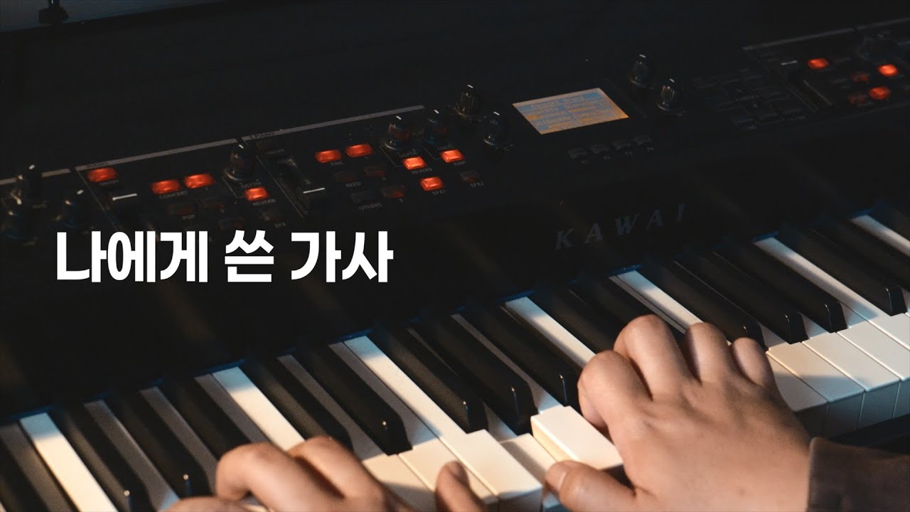 '눈처럼' 곡을 쓰게 된 이야기