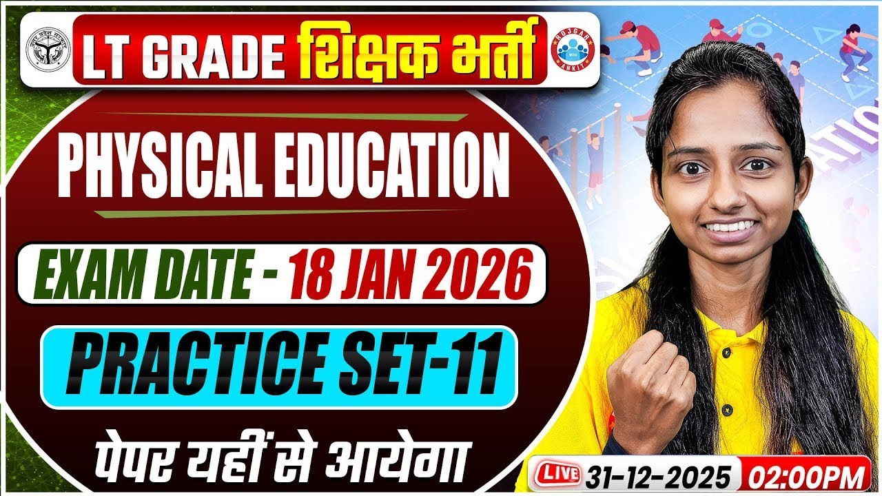 UP LT Grade Physical Education Class 2025 | LT Garde Physical Education Practice Set #11