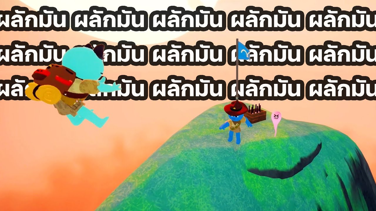 แพ้เสียงในหัว |  PEAK #2