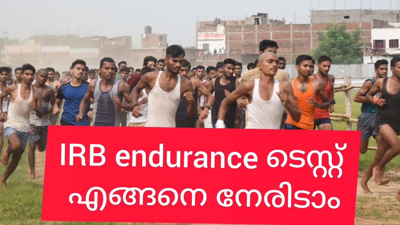 IRB Endurance & police physical test