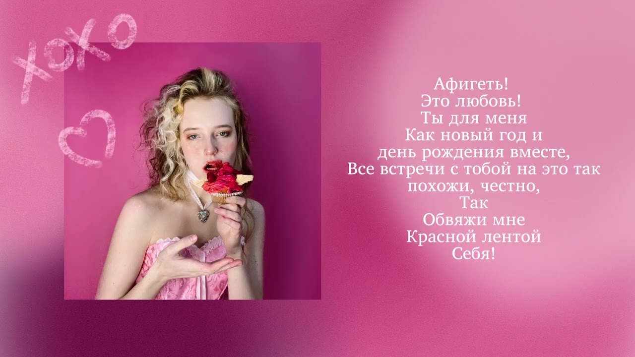 CHOZA - Капкейк (Karaoke ver) 2026