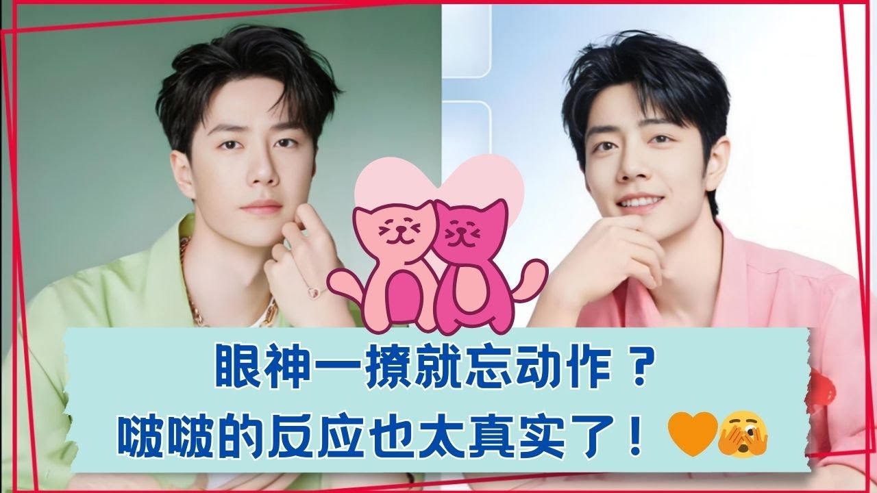 眼神杀+慌乱反应！你确定不是在演热恋？😳🔥