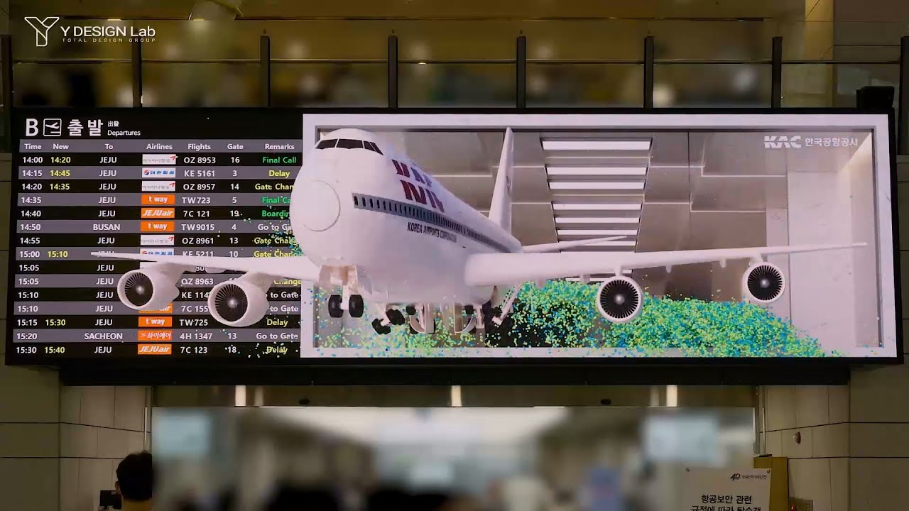 [YDL] 김포국제공항 국내선터미널 3층 전광판 아나몰픽 영상
