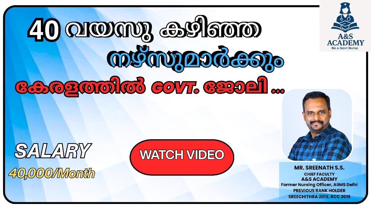 GOVERNMENT NURSING JOB IN KERALA AT THE AGE OF 40+!!!