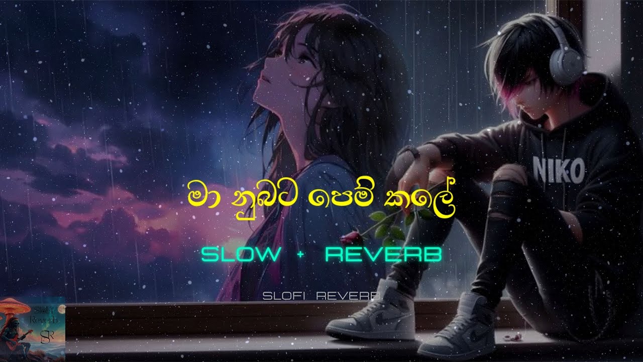 Maa Nubata Pemkale | Slowed + Reverb | මා නුබට පෙම් කලේ | Dinesh Tharanga