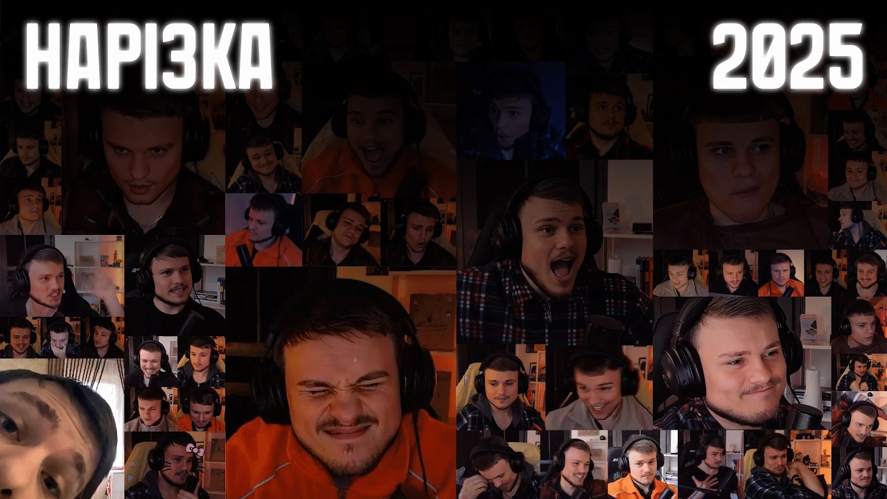 LUCKY НАРІЗКА | RECAP 2025