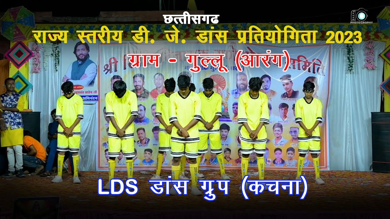 LDS Dance group kachna || gullu dj dance 2023 || @khemphotography04 ||