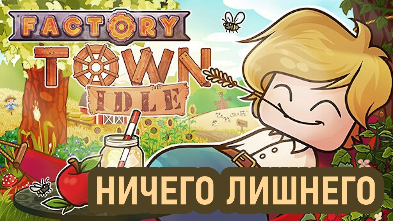 This game has only an interface - and that's all you need // Factory Town Idle