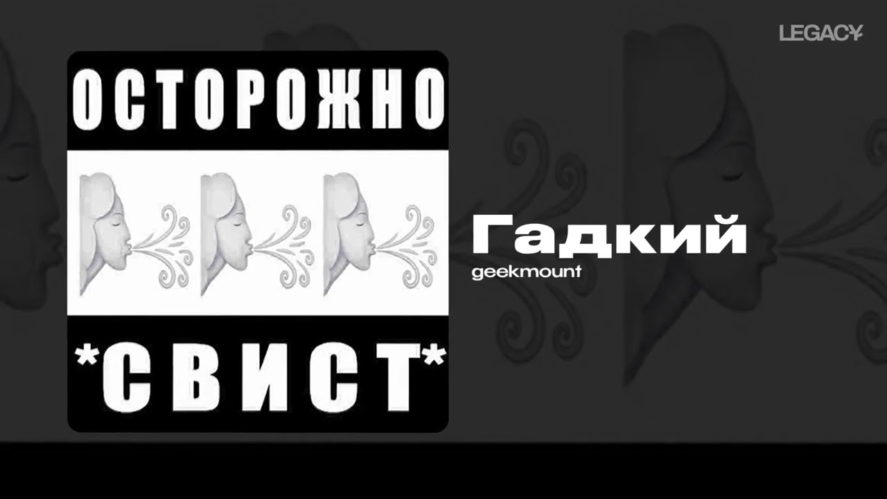 geekmount &mdash; Гадкий