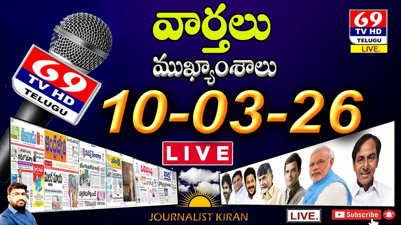 Morning News Scan Full Episode 10-3-2026 | News Papers Headlines | Today News Analysis - 69Tv