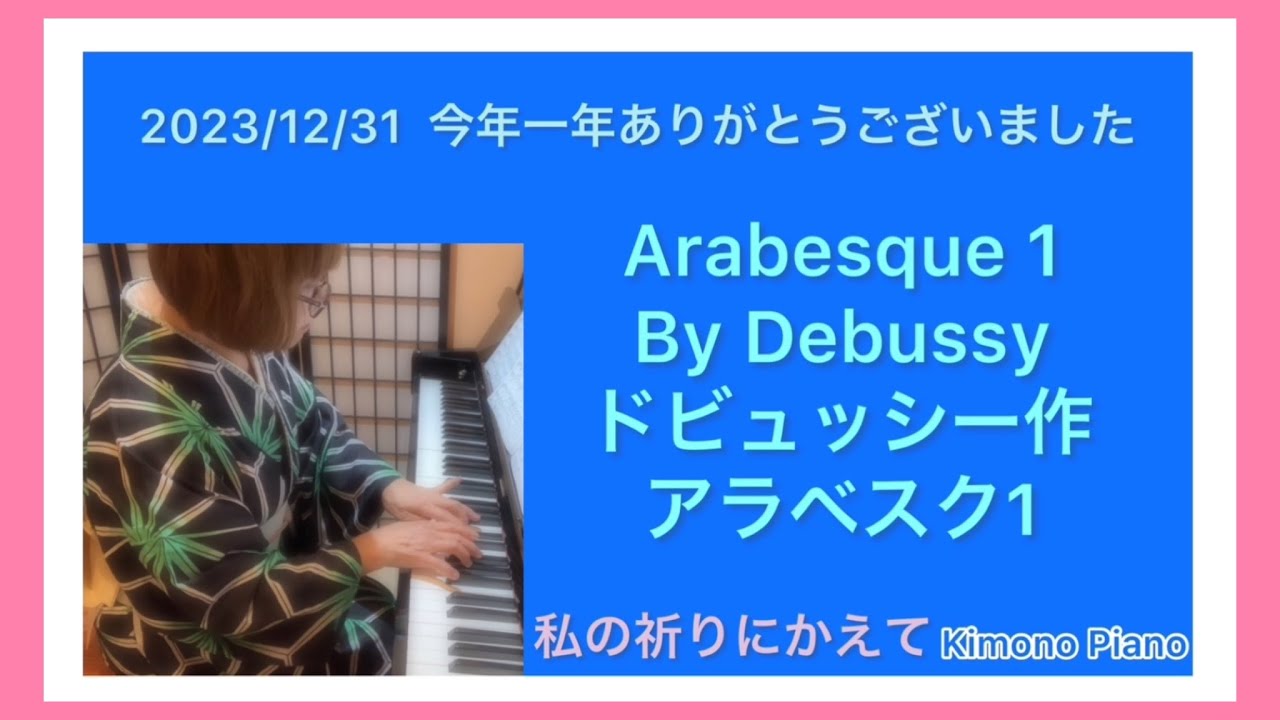 Thank you for your support this past year 🙏🏻 👘🎹💖 Debussy’s Arabesque as my preying