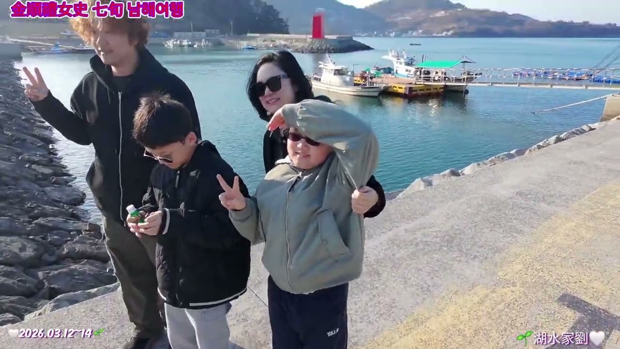 아내의  칠순기념 아난티