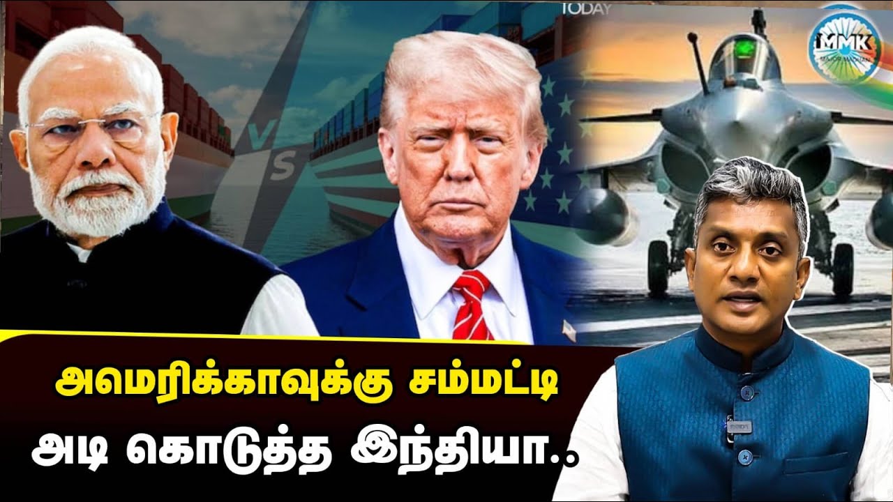 அமெரிக்காவுக்கு பதிலடி கொடுத்த இந்தியா | Major Madhan Kumar