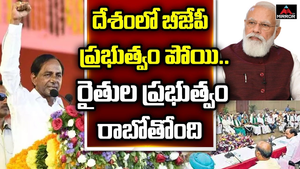 CM KCR Powerful Comments On Modi | Peddapalli TRS Public Meeting | KCR Speech | Mirror TV