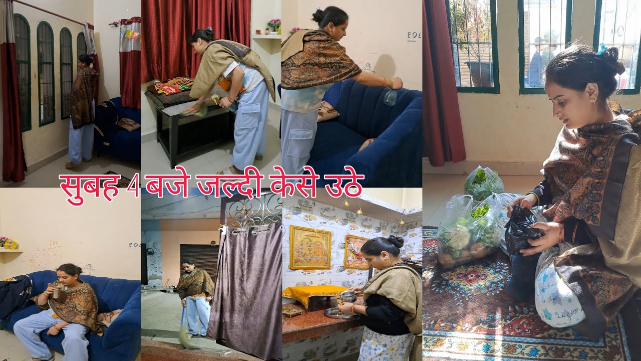 🌄सुबह 4 बजे जल्दी केसे उठे🌞सूर्य निकलने से पहले पूरे घर की साफ सफाई पूजा पाठ बेटे का लंच बॉक्स तैयार