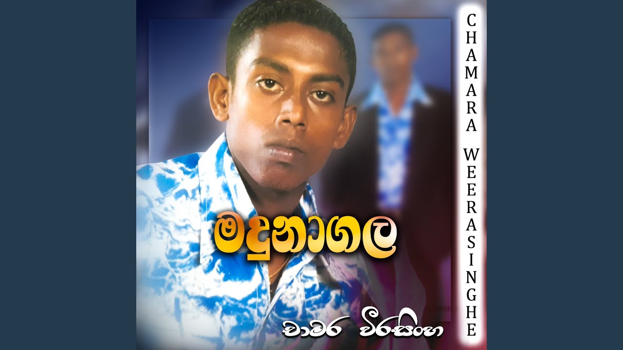 Madunagala