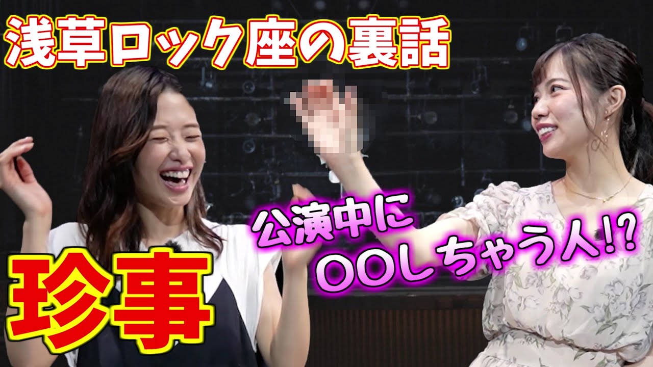 みなまゆの暴露にみぃなな大爆笑！過激トークが飛び出す川上奈々美・南まゆの座談会後半【浅草ロック座】