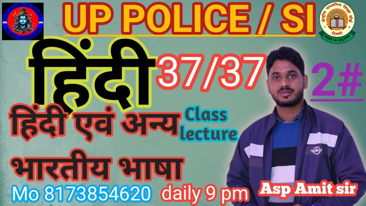  Part 2 भारतीय आर्य भाषा ।UP pulice#CTET।Tet#si #uppsssc# #hindi by asp Amit sir 