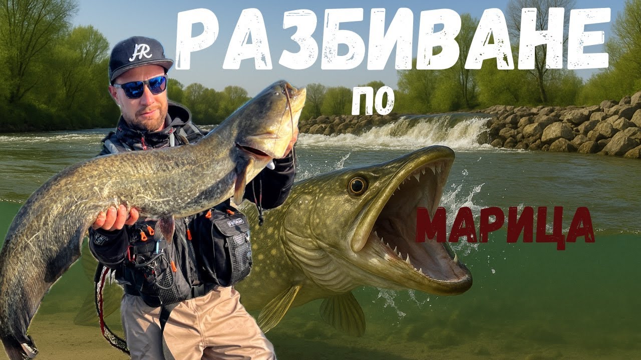 Силен старт на сезона. Хванахме всички видове хищници!