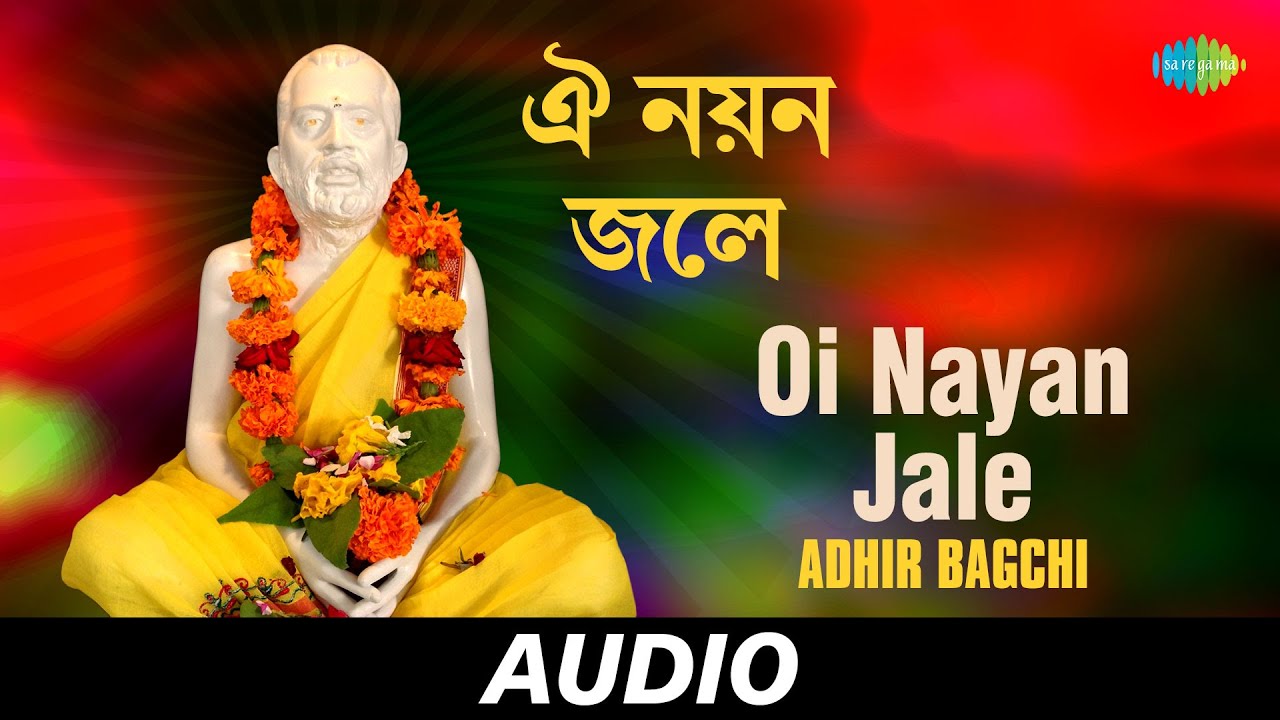 Oi Nayan Jale | Se Je Tor Mantragaaathaa | Adhir Bagchi | Audio