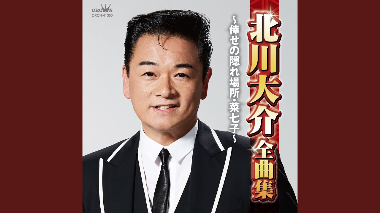 横浜ルージュ