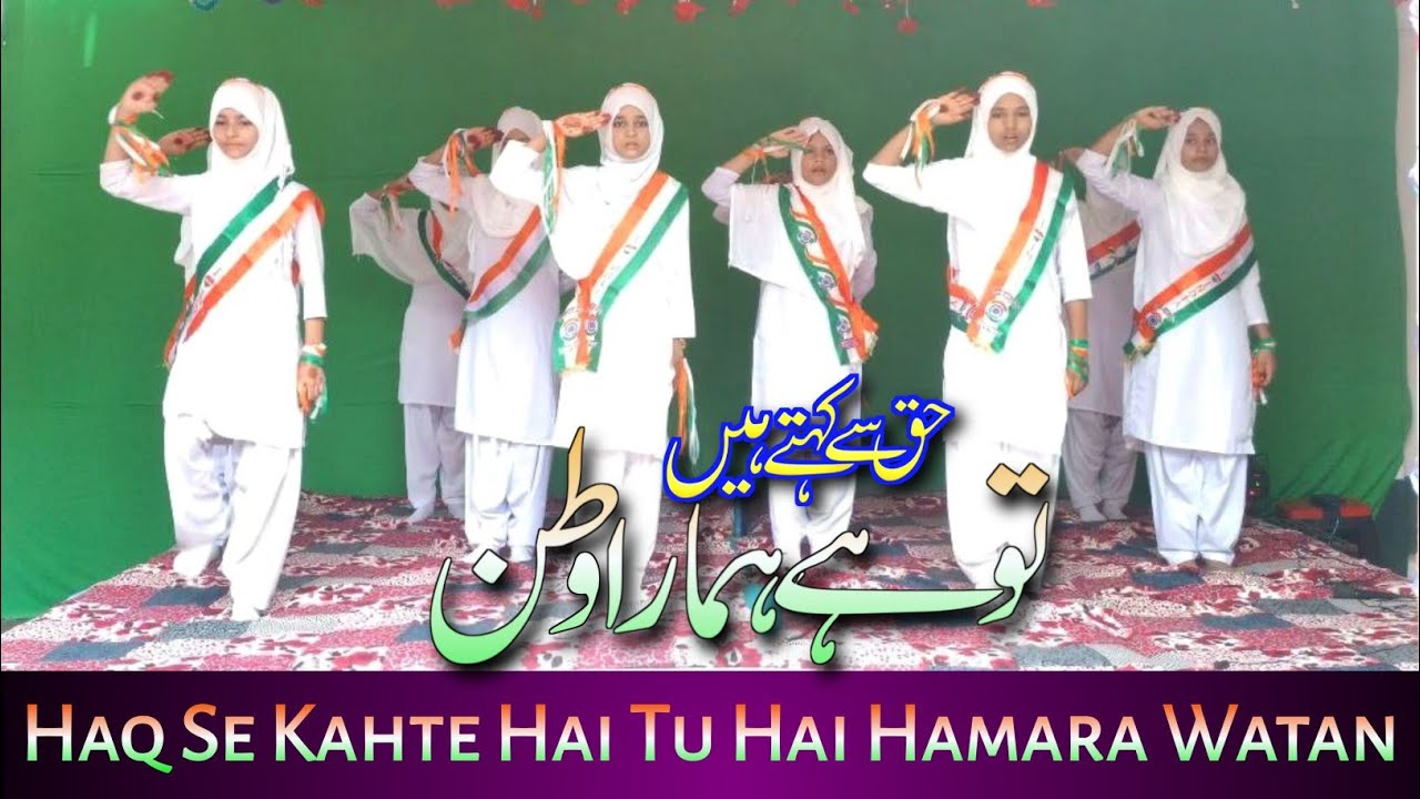 Haq se Kahte Hai Tu Hai Hamara Watan | Action by little Girls | Jamia Fatimatuzzahra | Zahraa Tv