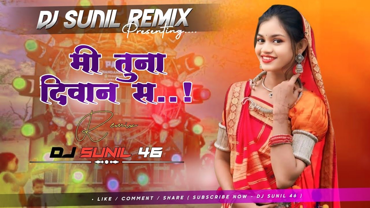 Mi Tuna Diwana S | Dipak Devraj | Dj Sunil Remix | New Khandeshi Ahirani Dj Remix Songs #khandeshidj