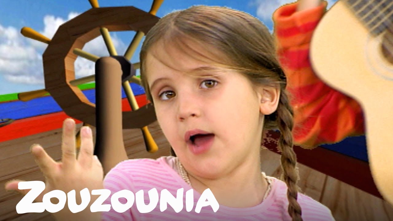 Ζουζούνια | Σ'ένα παπόρο μέσα