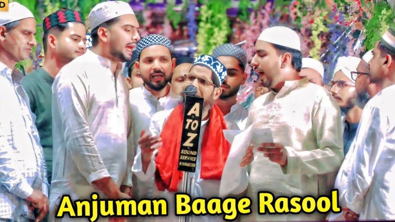 Anjuman Bage Rasool Mubarakpur | Natiya Program Anjuman Gousiya Purani Basti Mubarakpur