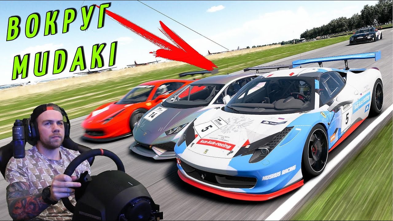 КРУГОМ МУ#&КИ! НОВЫЙ ТРЕК И ЖЕСТОКИЙ ОНЛАЙН В GRAN TURISMO SPORT