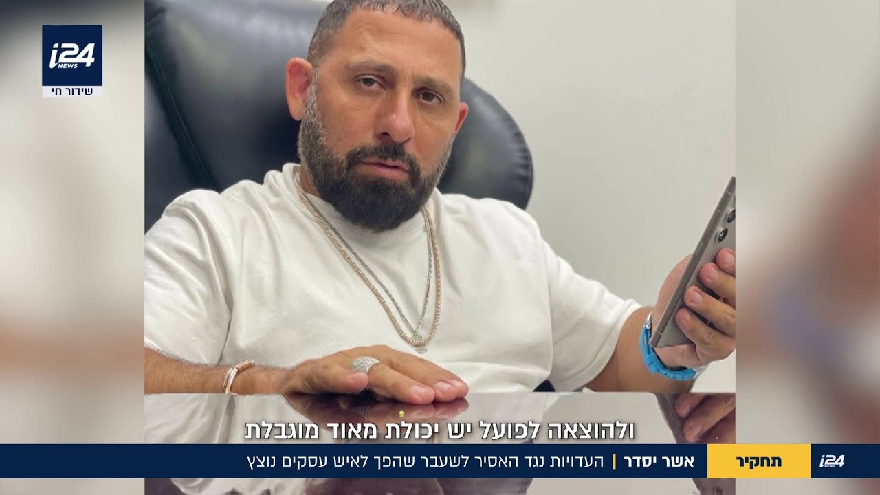 כוכב נופל: העדויות נגד אשר בן עוז, האסיר שהפך לאיש עסקים נוצץ