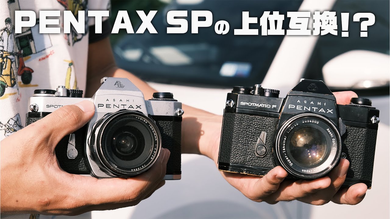 これがPENTAX SPの完成形!? 歴代4台を徹底比較したら..
