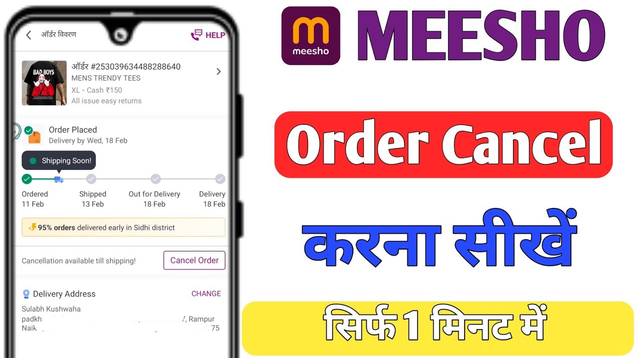 Meesho se order cancel kaise karen | How to cancel an order from Meesho || Meesho order cancel 