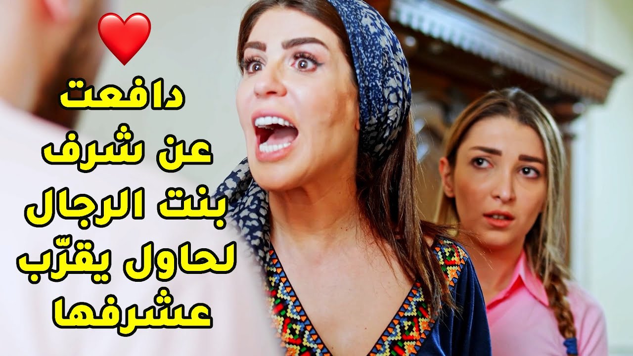 حاول يقرب عالشغالة ويستغلها ونسي ان عندو شرف ولعمله بالشغالة اجى شاب واطي يعملو مع بنتو!💔