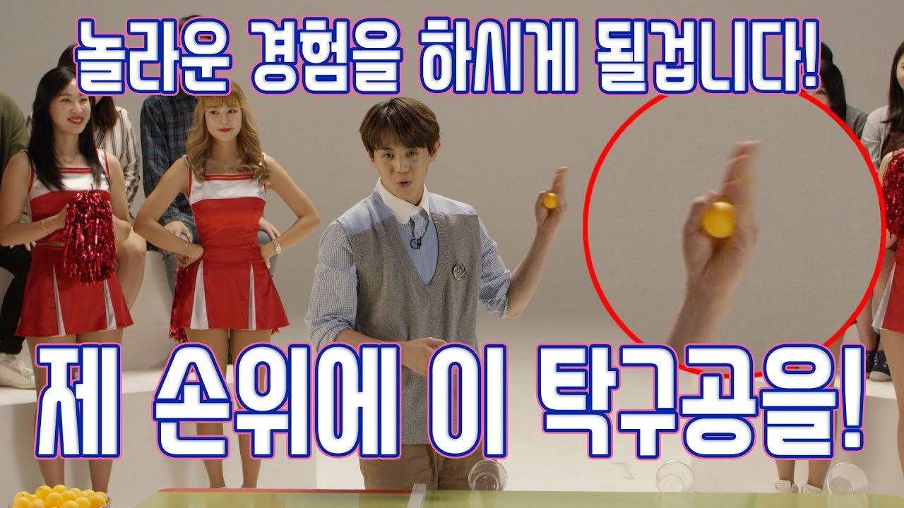 양요섭의 마술쇼?! Ep.1- 릴레이도전광고:하이라이트