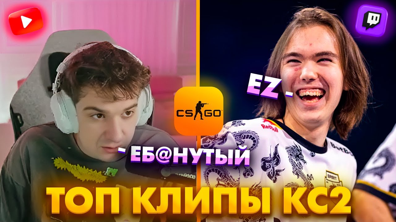 ЛЮТЫЙ ЭЙС ОТ ДОНКА С 1 ХП! Топ Клипы с Твича по КС2!