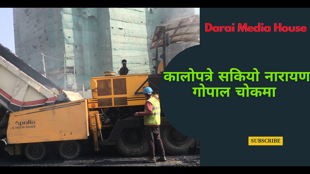 कालोपत्रे सकियो नारायणगोपाल चोक र धुमबाराही बिचको सडकमा । kalanki koteshwor ring road .