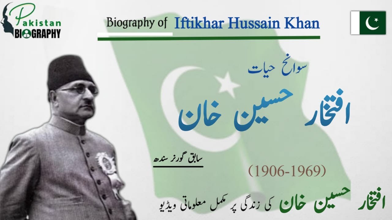 Nawab Iftikhar Hussain Khan of Mamdot Biography | First Chief Minister of Punjab | Life Story