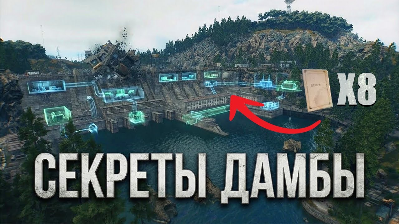 СЕКРЕТНЫЕ МЕСТА ДАМБЫ! Как подать электричество и залутать вкуснейшие комнаты и сейфы