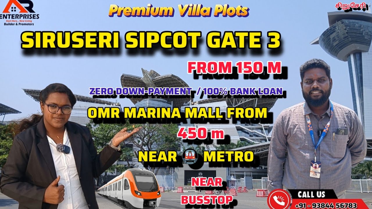 💸 முன்பணம் இல்லாமல் 100% வங்கி கடன் /தனி வீட்டுமனை 🏡சிறுசேரி - Sipcot TCS GATE3 From 150m #Siruseri 