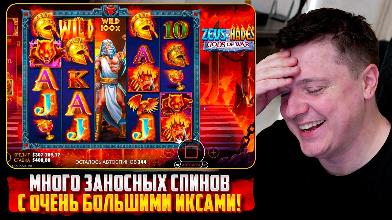 Новые заносы Мелстроя в спинах! Топ слоты Zeus vs Hades, Dog House, Le Bandit!